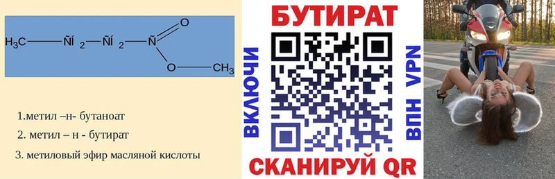 БУТИРАТ бутандиол  Крым 