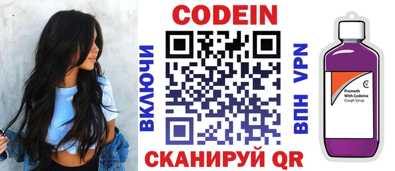 МЕГА маркетплейс  Крым  Codein Purple Drank  где продают наркотики 