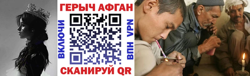 ГЕРОИН Афган darknet формула Крым закладка