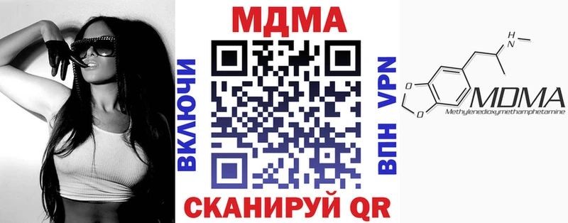 MDMA молли  хочу   Крым 